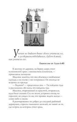 Книга воина света с доставкой по Минску от 70 рублей бесплатно!